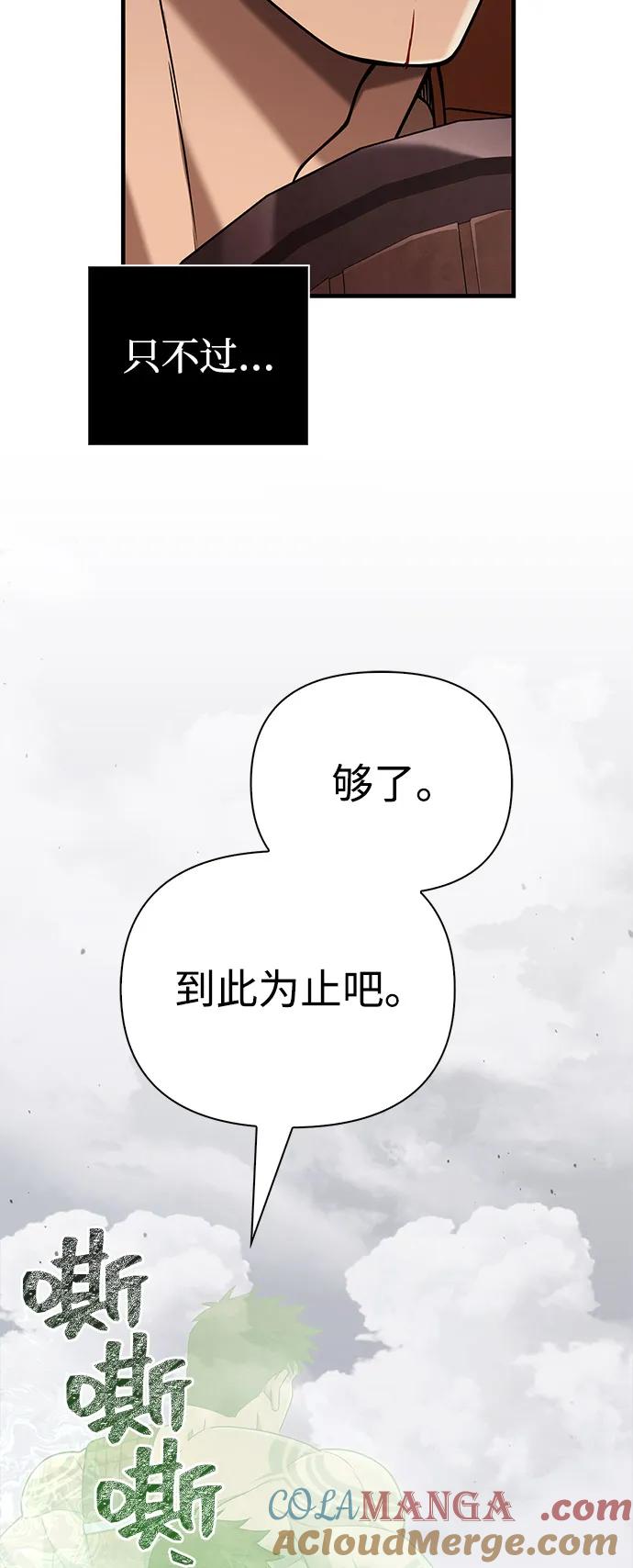 化身野蛮人在异界生存 [第103话] 王 第9页