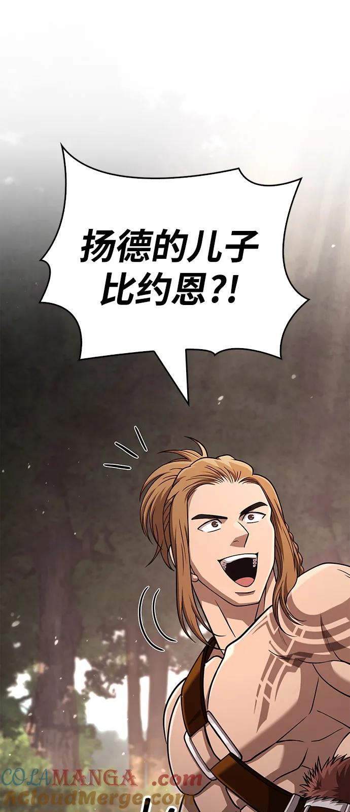 化身野蛮人在异界生存 [第103话] 王 第29页