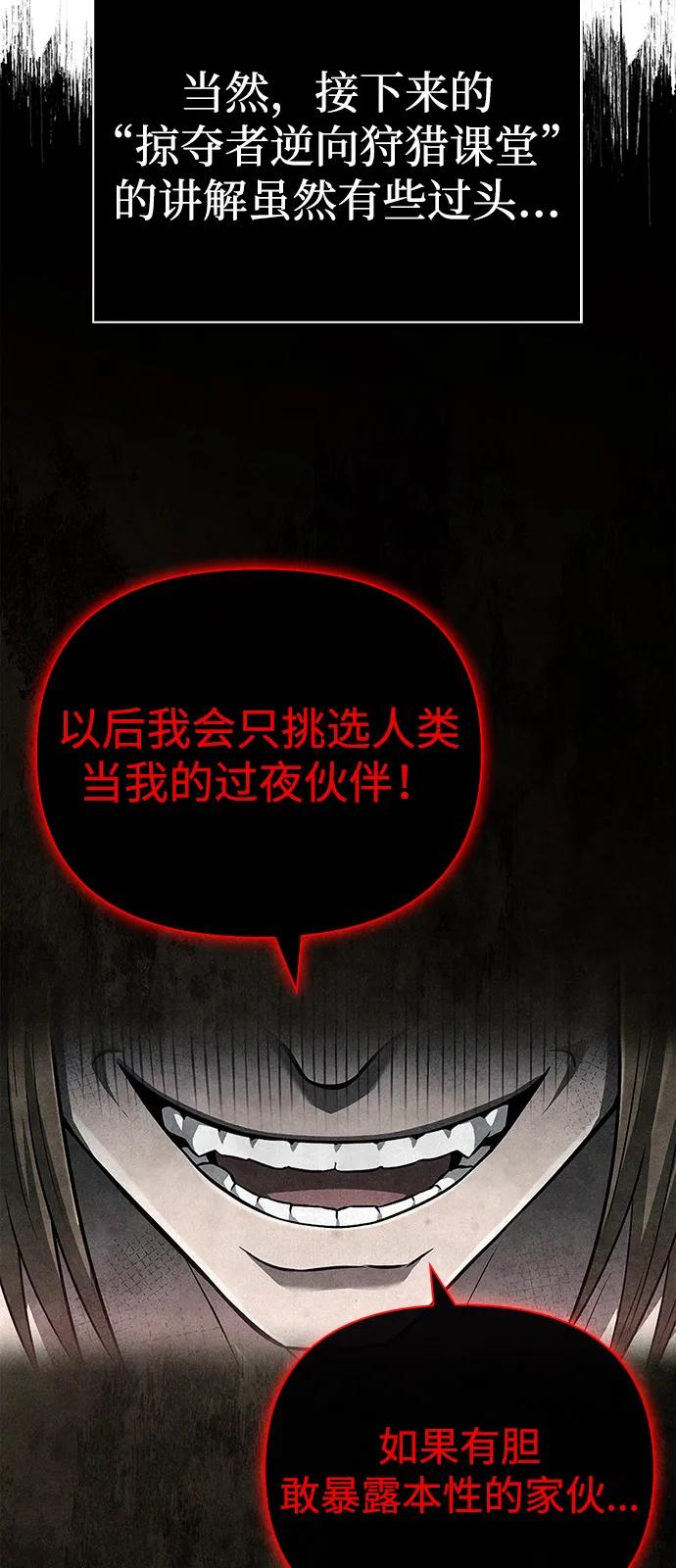 化身野蛮人在异界生存 [第103话] 王 第40页
