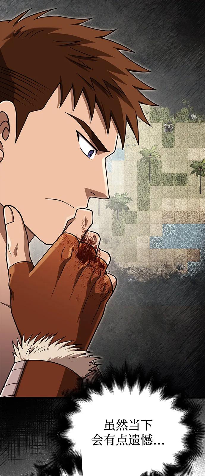 化身野蛮人在异界生存 [第103话] 王 第18页