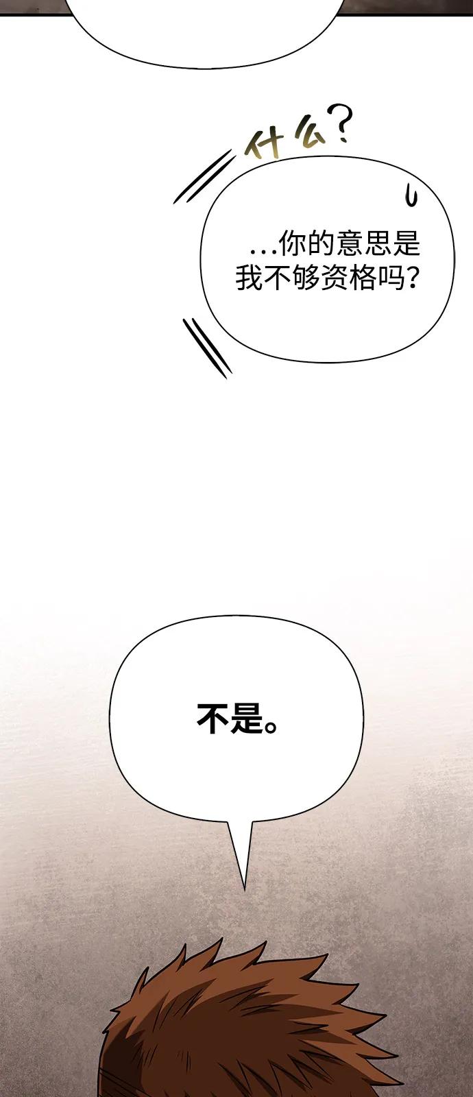 化身野蛮人在异界生存 [第103话] 王 第11页