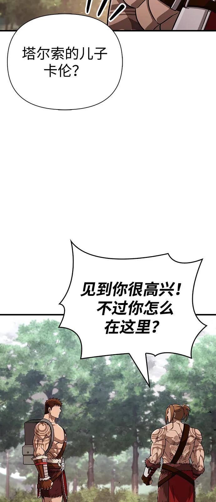 化身野蛮人在异界生存 [第103话] 王 第30页