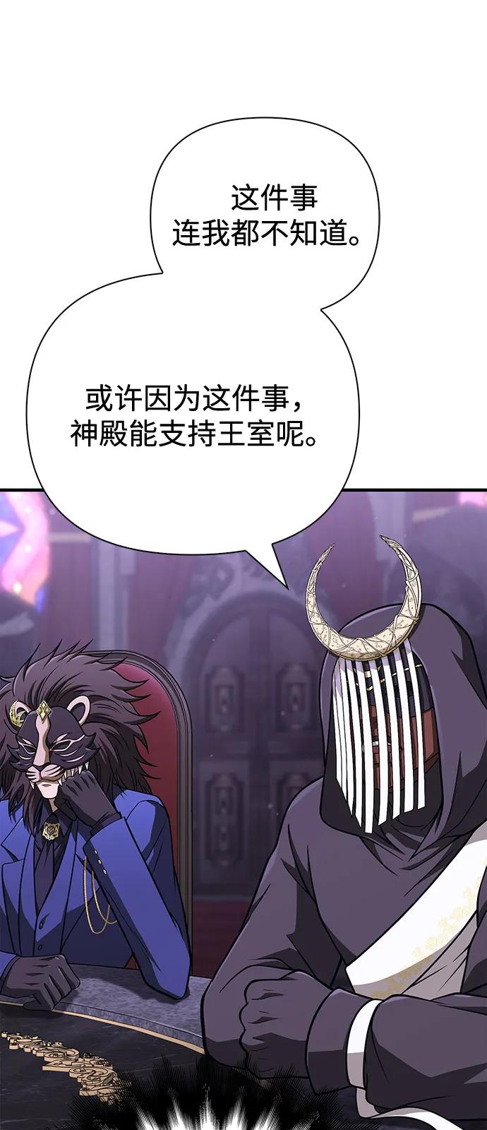 化身野蛮人在异界生存 [第106话] 狮子 第30页