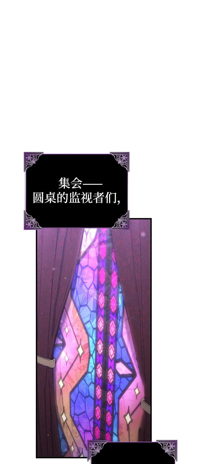 化身野蛮人在异界生存 [第106话] 狮子 第24页