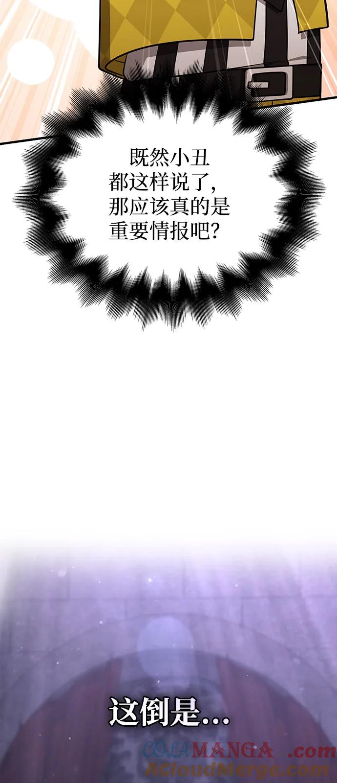 化身野蛮人在异界生存 [第106话] 狮子 第5页