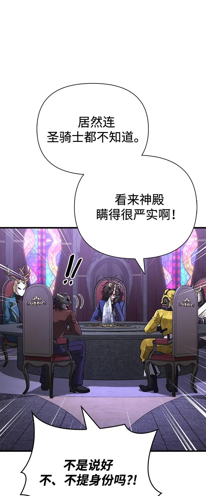 化身野蛮人在异界生存 [第106话] 狮子 第42页