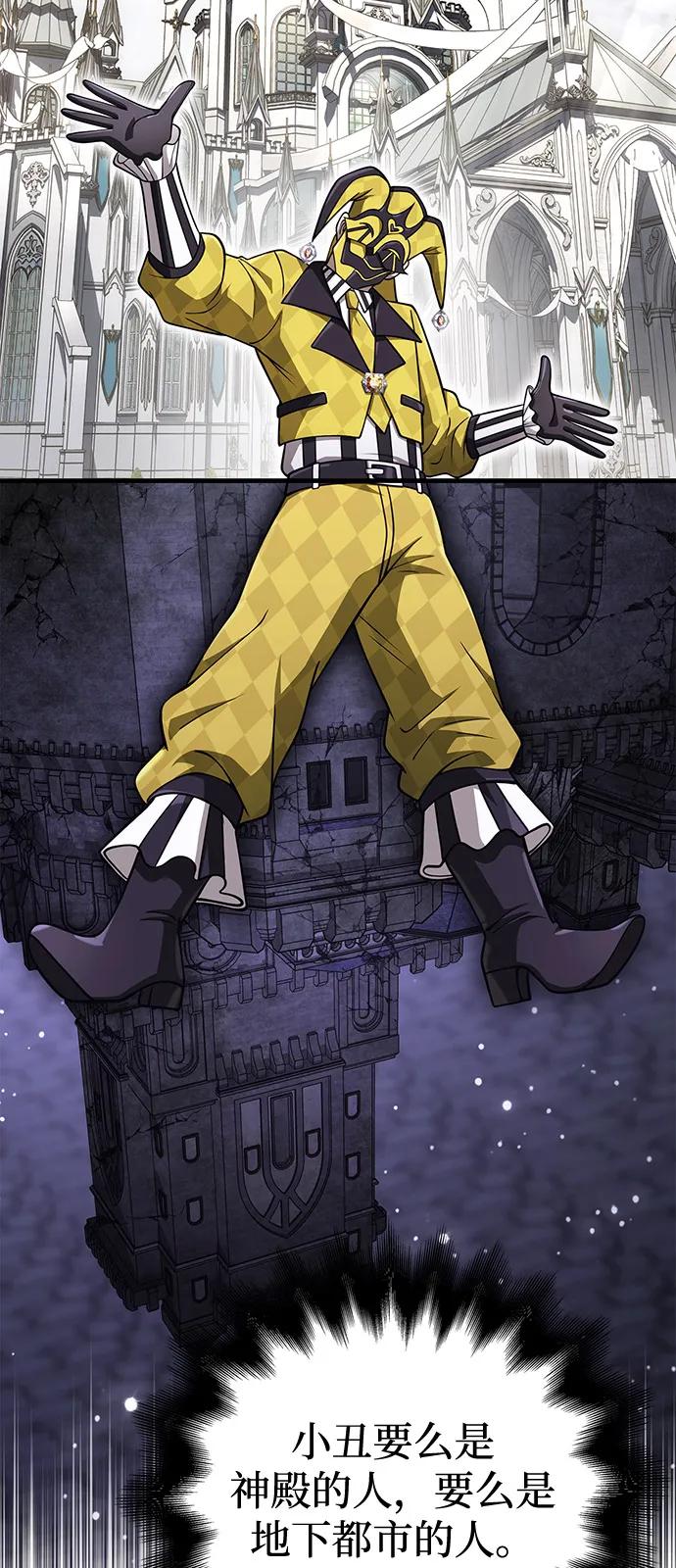 化身野蛮人在异界生存 [第106话] 狮子 第39页