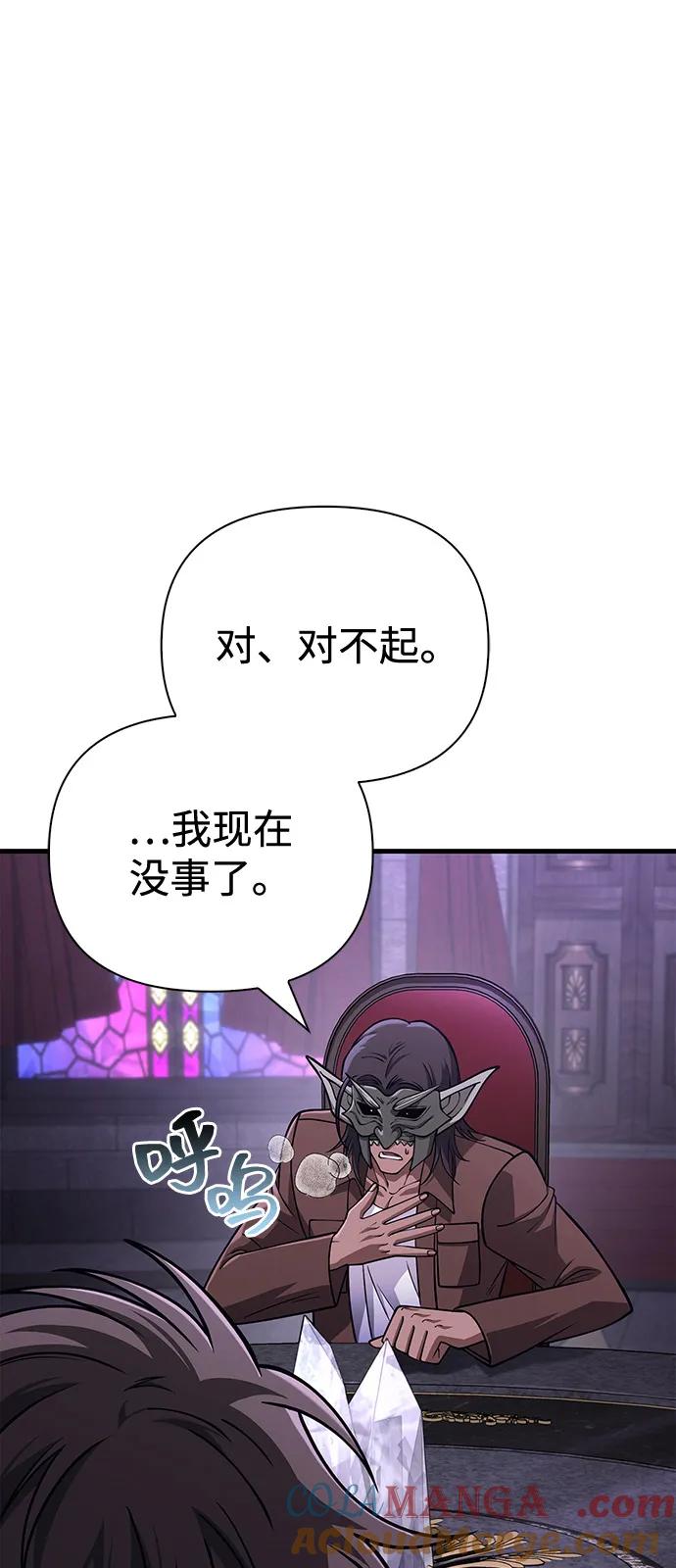 化身野蛮人在异界生存 [第106话] 狮子 第17页