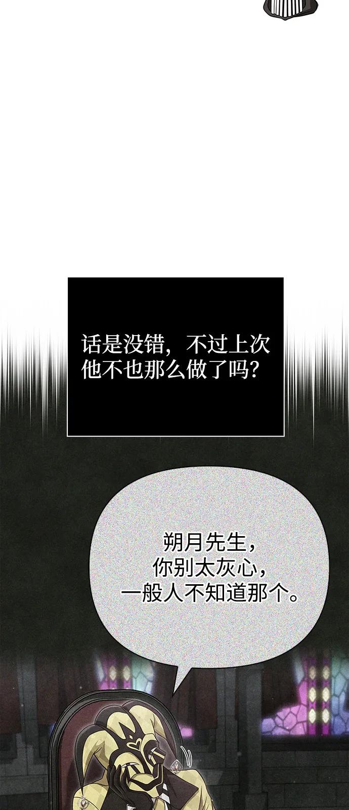 化身野蛮人在异界生存 [第106话] 狮子 第36页