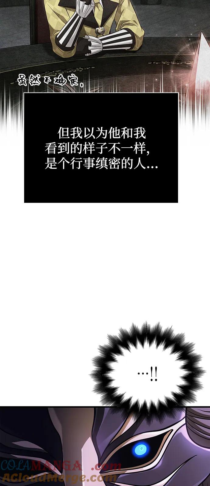 化身野蛮人在异界生存 [第106话] 狮子 第37页