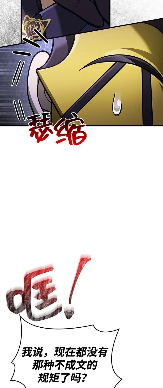 化身野蛮人在异界生存 [第106话] 狮子 第32页