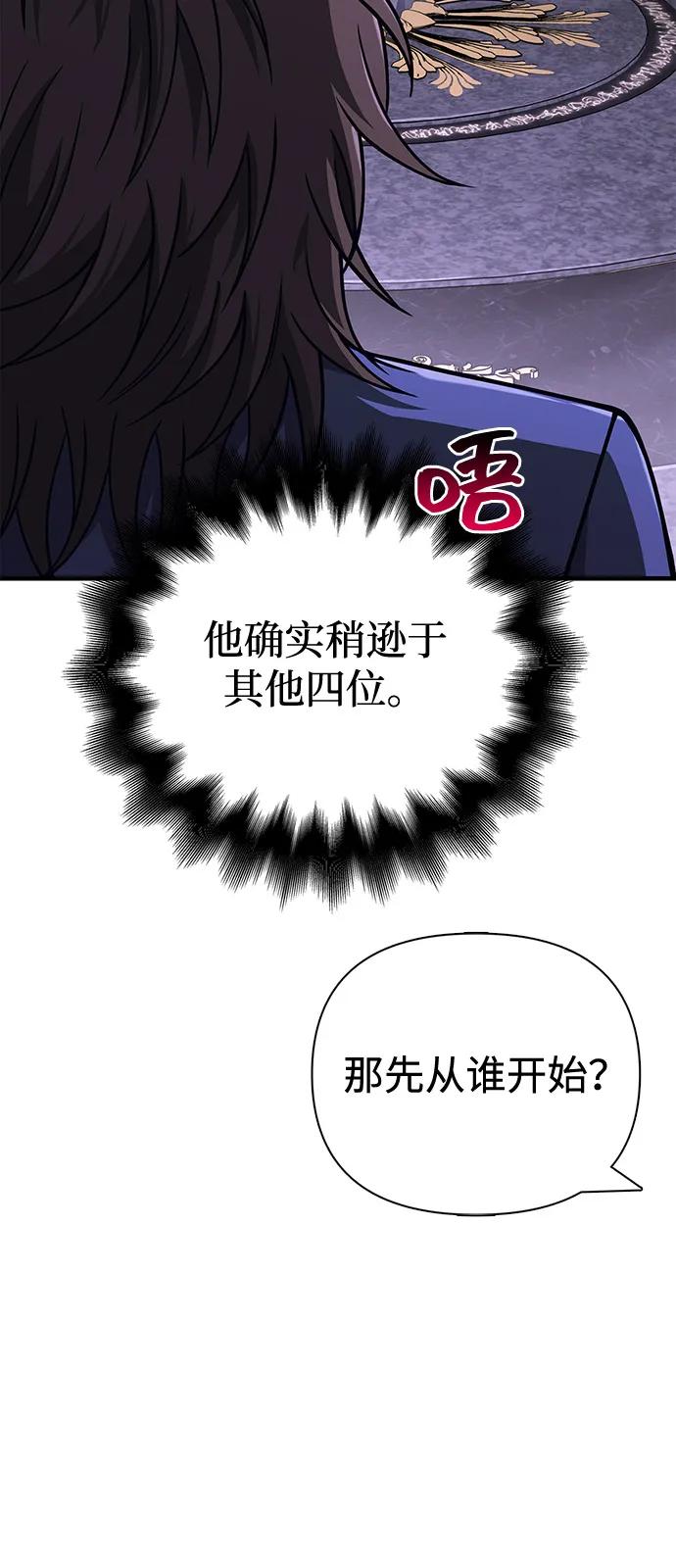 化身野蛮人在异界生存 [第106话] 狮子 第18页