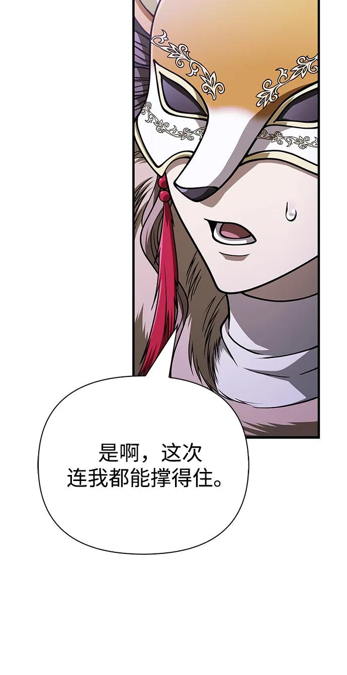 化身野蛮人在异界生存 [第106话] 狮子 第14页