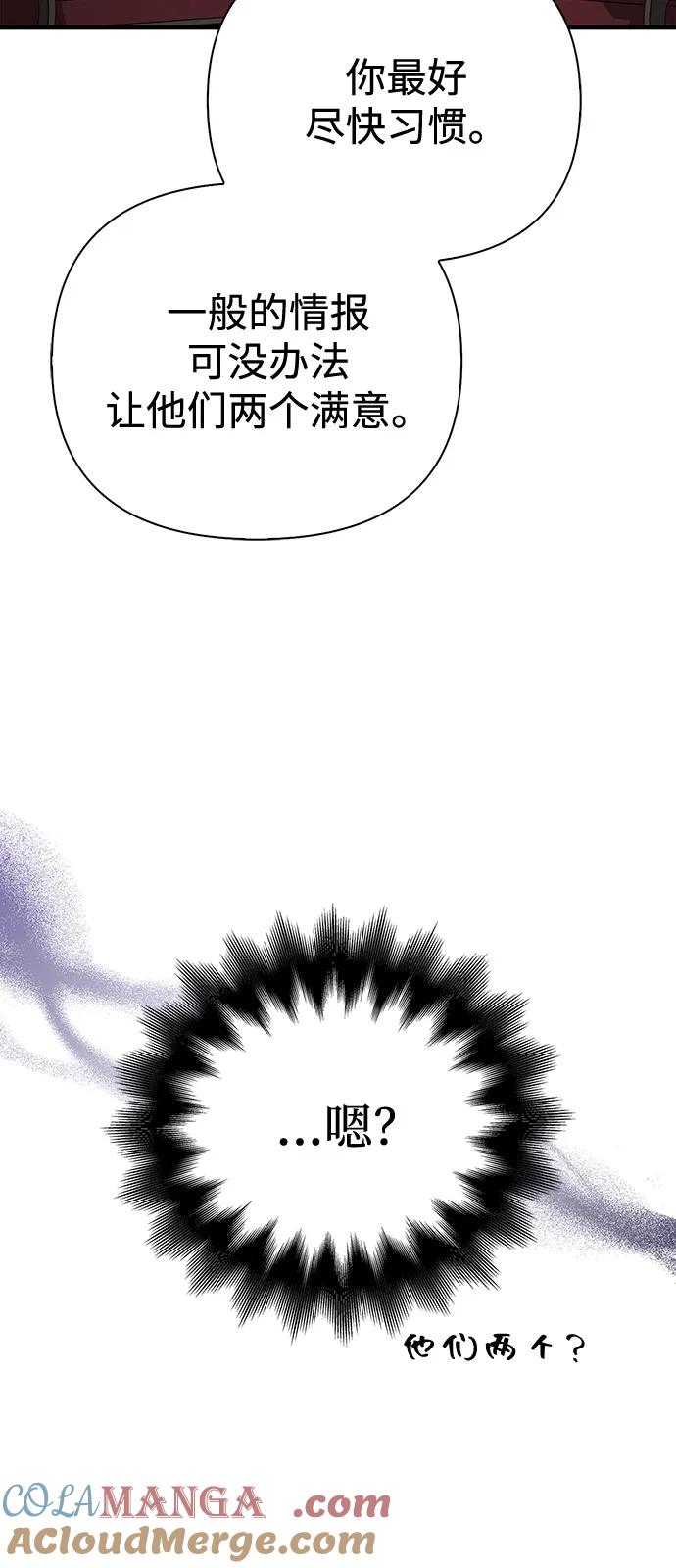 化身野蛮人在异界生存 [第106话] 狮子 第29页
