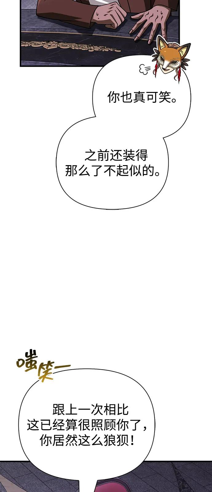 化身野蛮人在异界生存 [第106话] 狮子 第11页