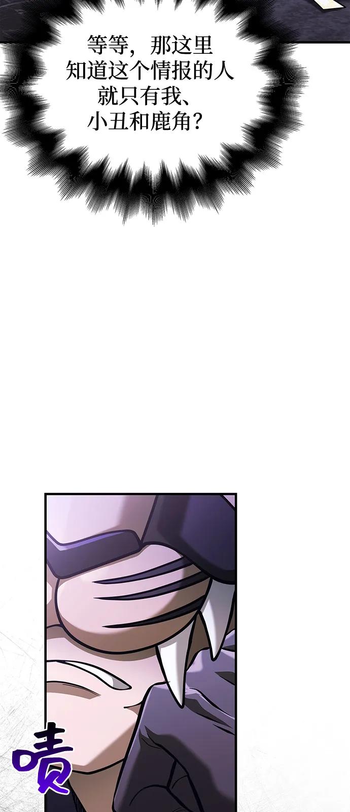 化身野蛮人在异界生存 [第106话] 狮子 第31页