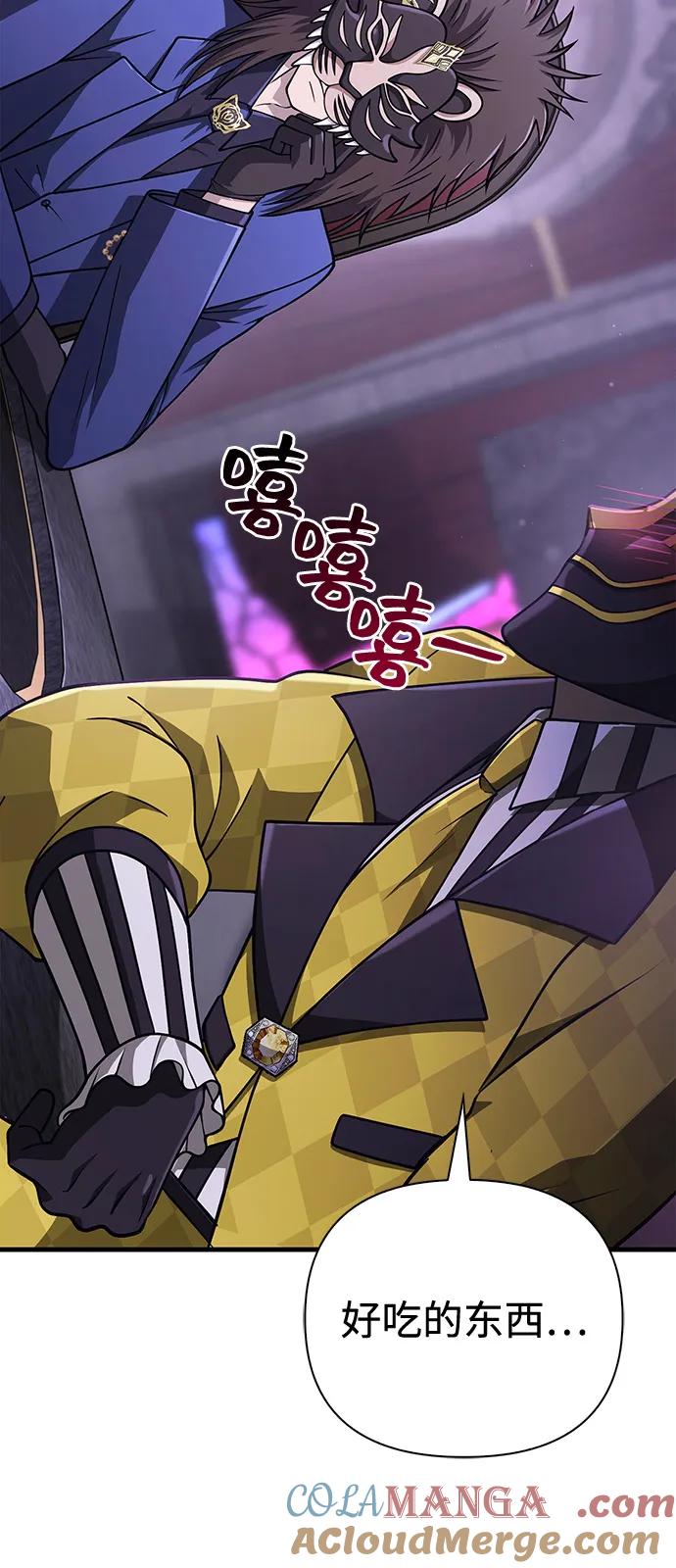 化身野蛮人在异界生存 [第106话] 狮子 第21页