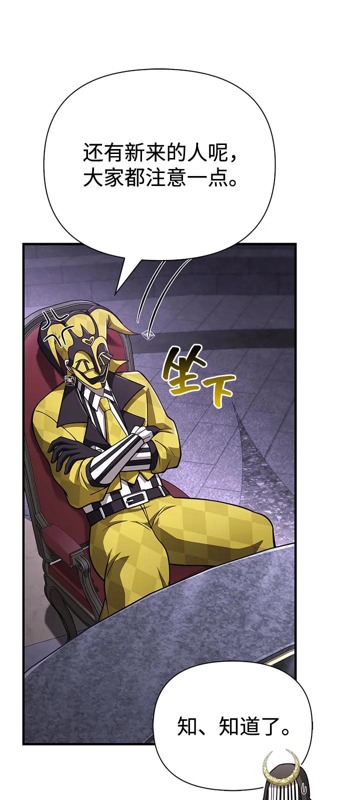 化身野蛮人在异界生存 [第106话] 狮子 第35页