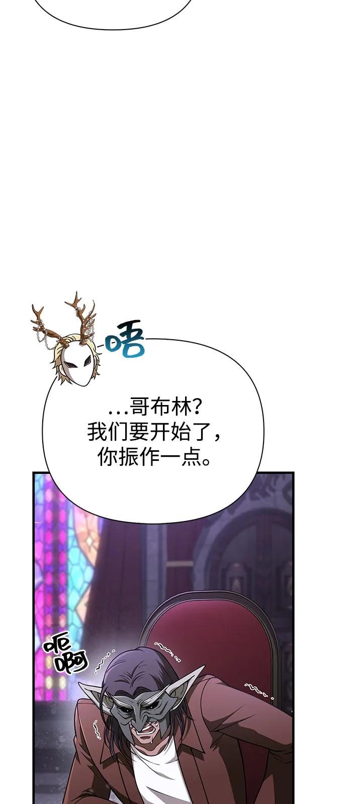 化身野蛮人在异界生存 [第106话] 狮子 第10页