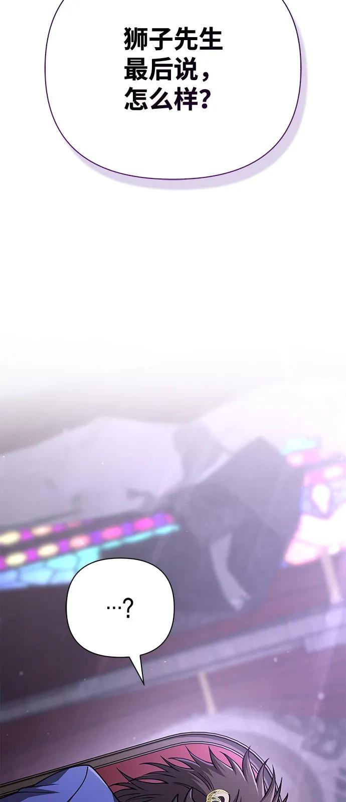 化身野蛮人在异界生存 [第106话] 狮子 第20页