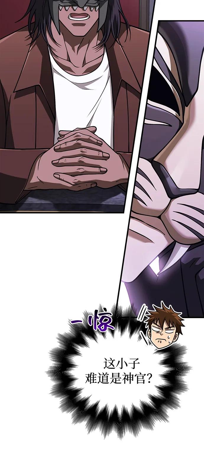 化身野蛮人在异界生存 [第106话] 狮子 第26页