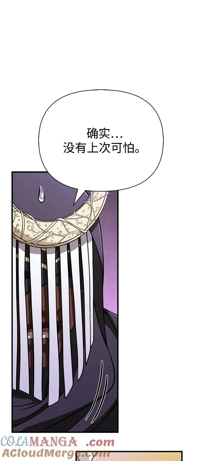 化身野蛮人在异界生存 [第106话] 狮子 第13页