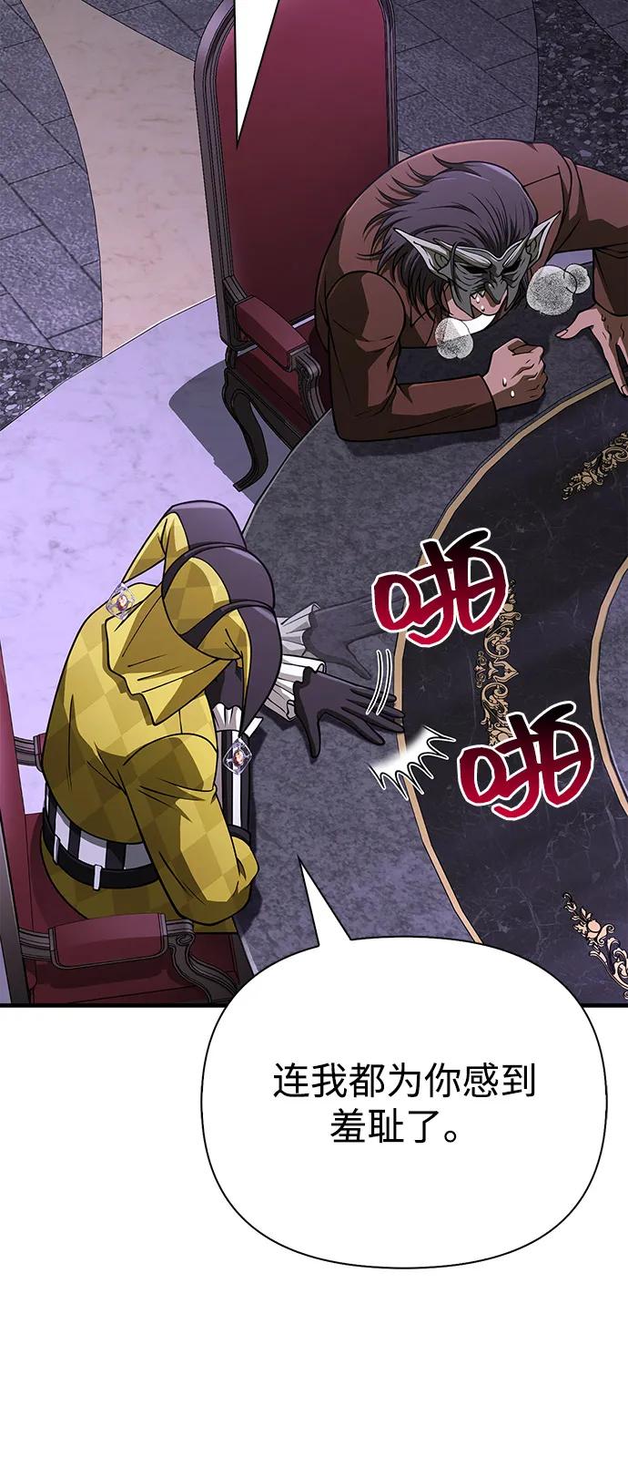 化身野蛮人在异界生存 [第106话] 狮子 第12页