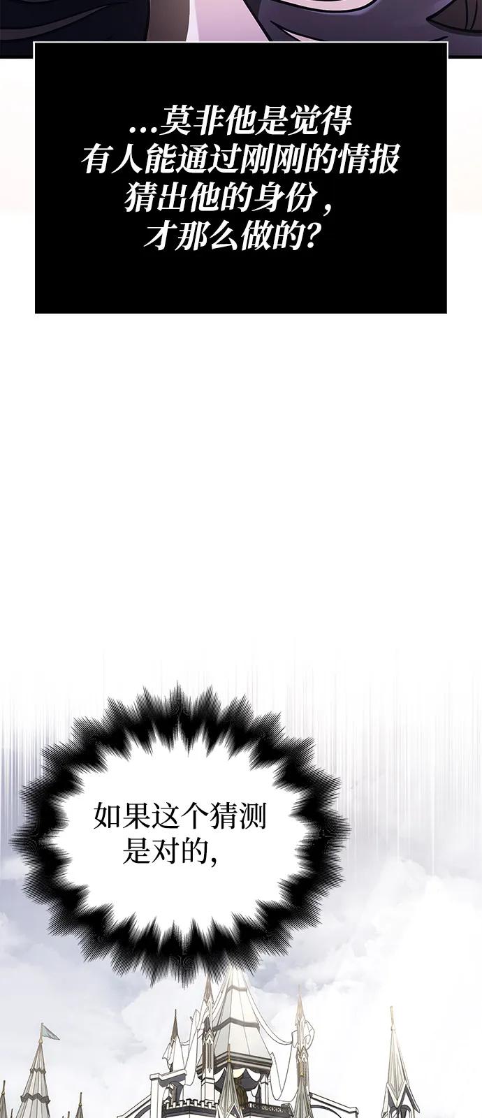 化身野蛮人在异界生存 [第106话] 狮子 第38页