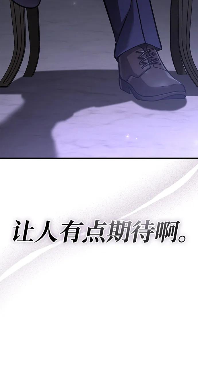 化身野蛮人在异界生存 [第106话] 狮子 第7页