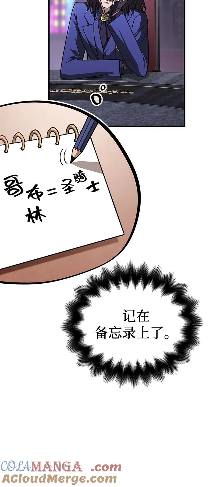 化身野蛮人在异界生存 [第106话] 狮子 第45页