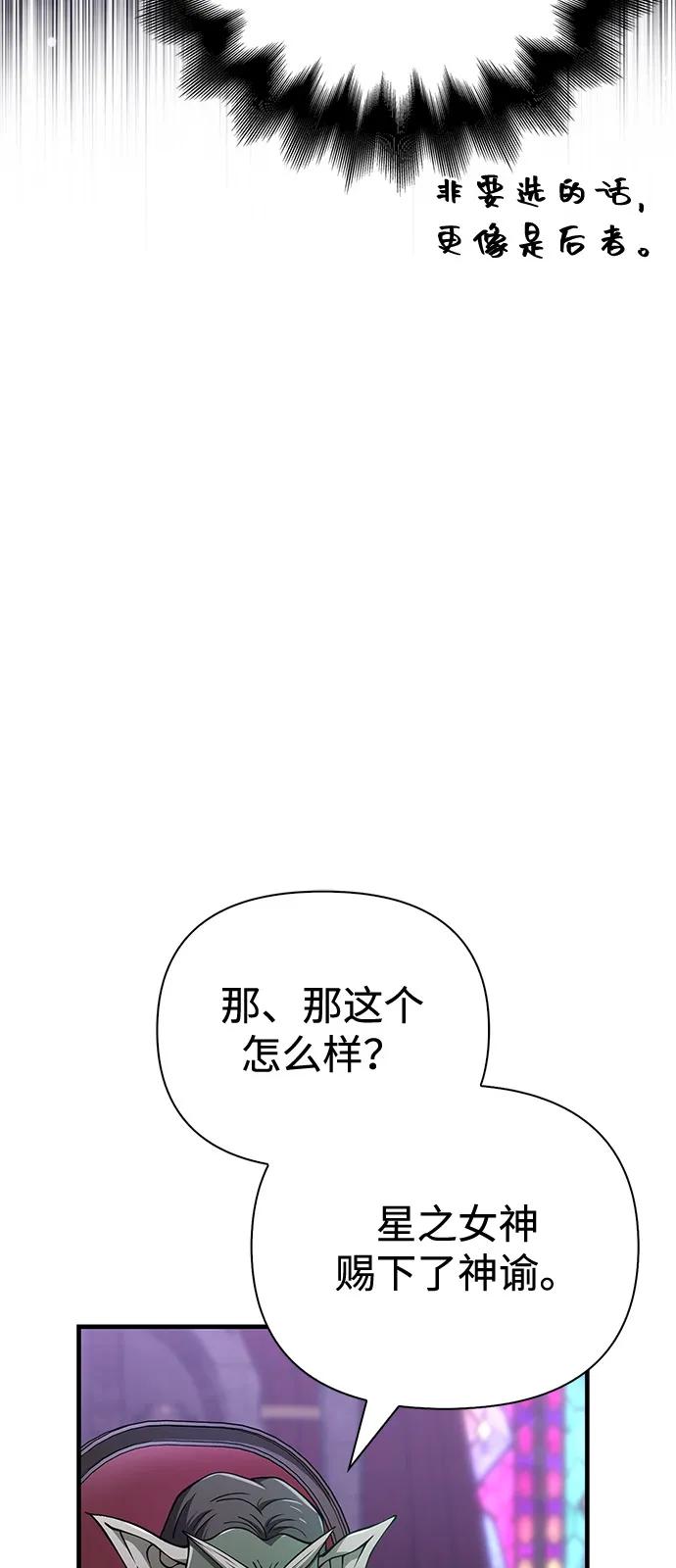 化身野蛮人在异界生存 [第106话] 狮子 第40页