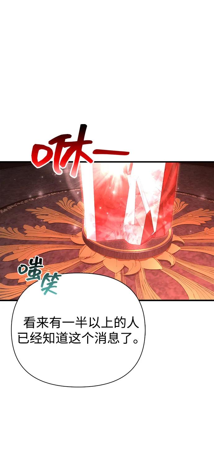化身野蛮人在异界生存 [第106话] 狮子 第27页