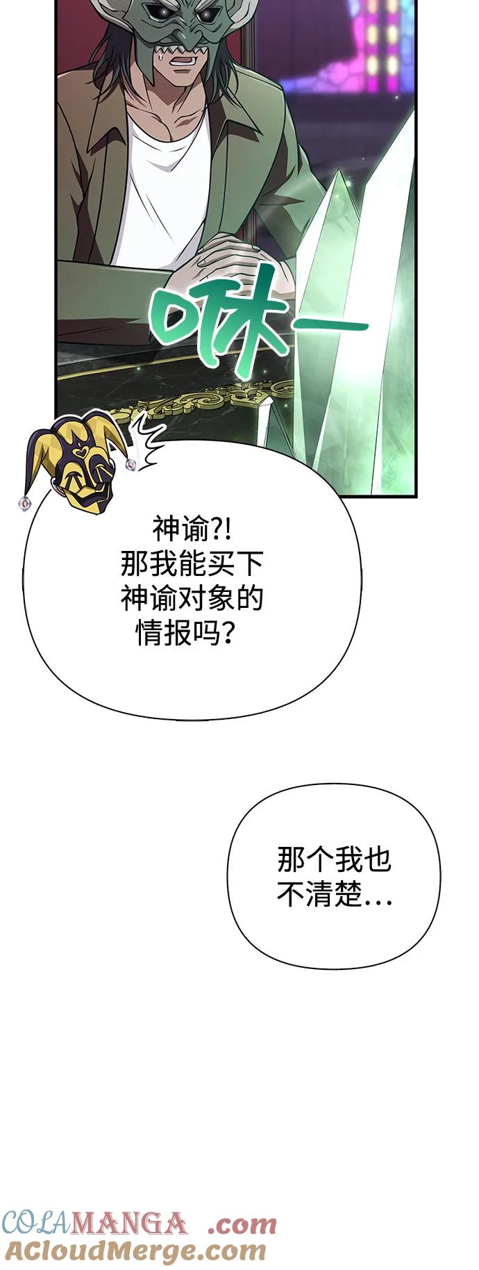 化身野蛮人在异界生存 [第106话] 狮子 第41页