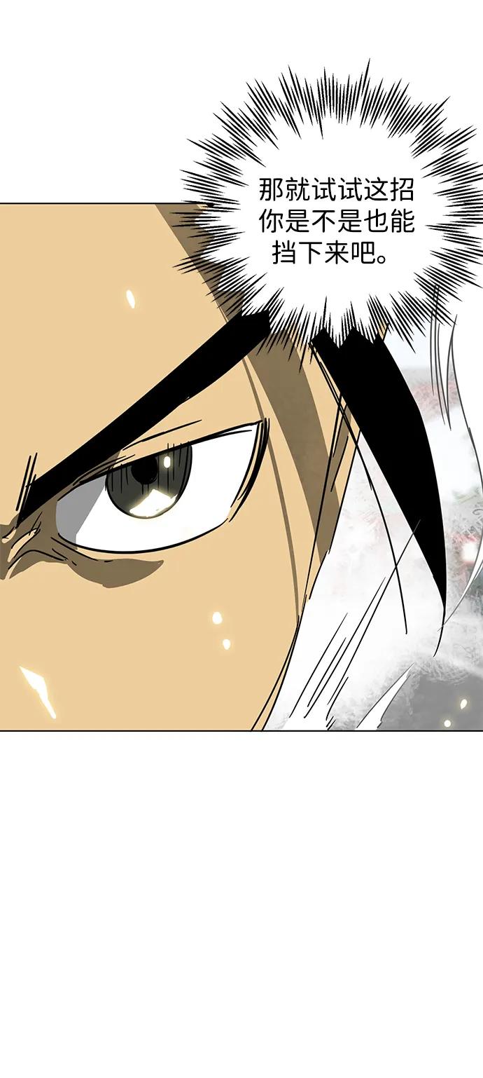 《无限升级in武林》[第107话] 最强的武功 第23页