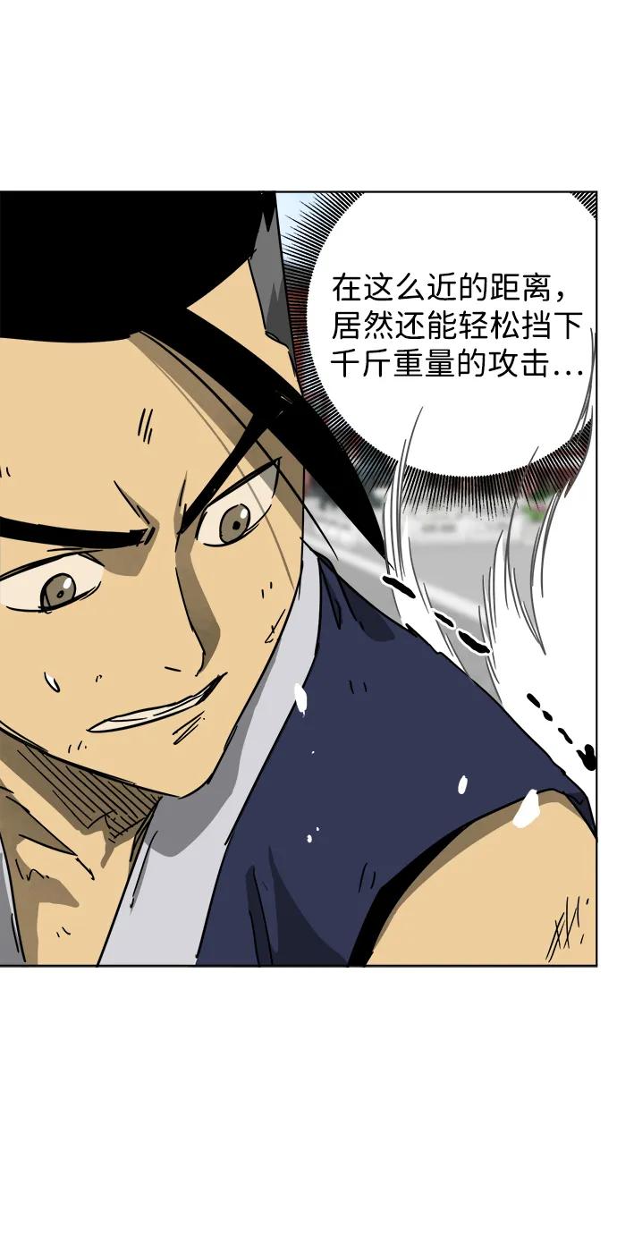 《无限升级in武林》[第107话] 最强的武功 第22页