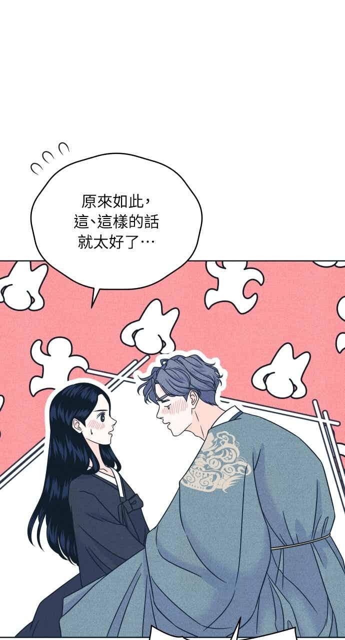 《内向男女》第109话 三方对质 第38页