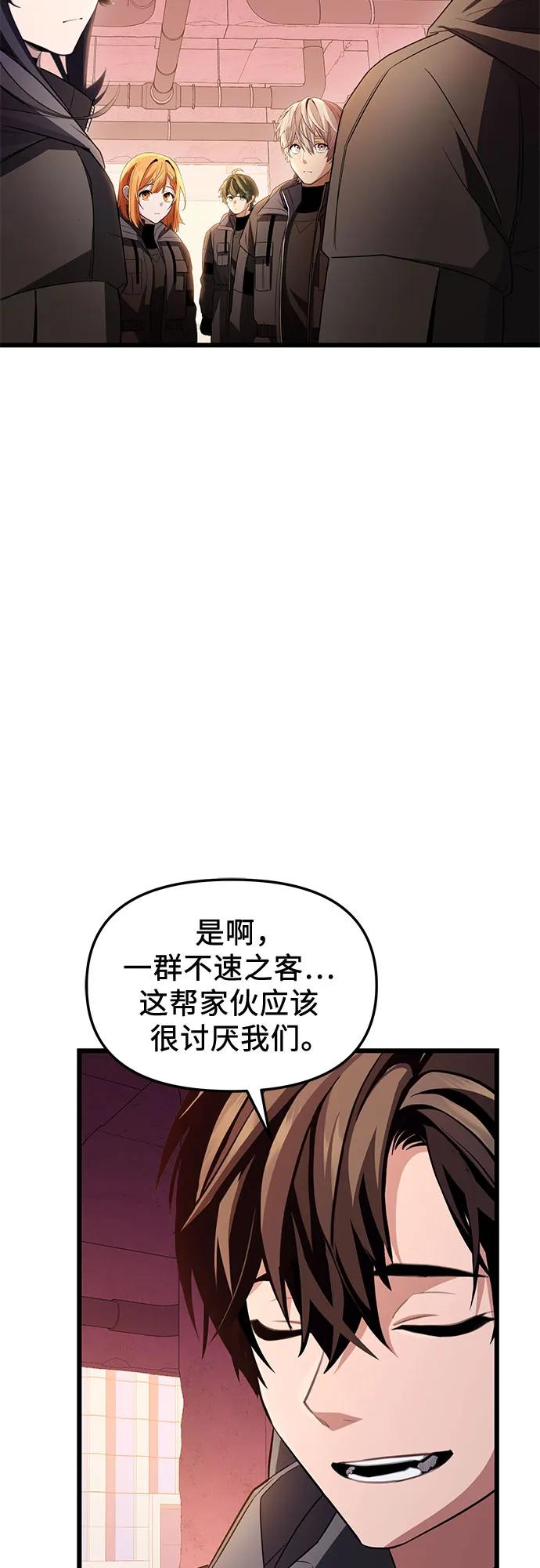 入手神话级专属装备 第2季 第27话 第47页