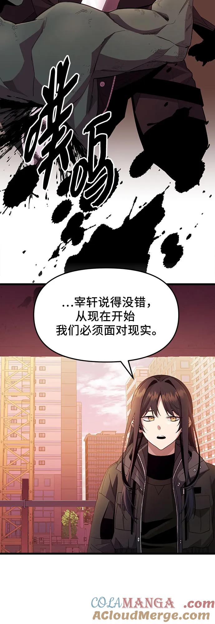 入手神话级专属装备 第2季 第27话 第22页