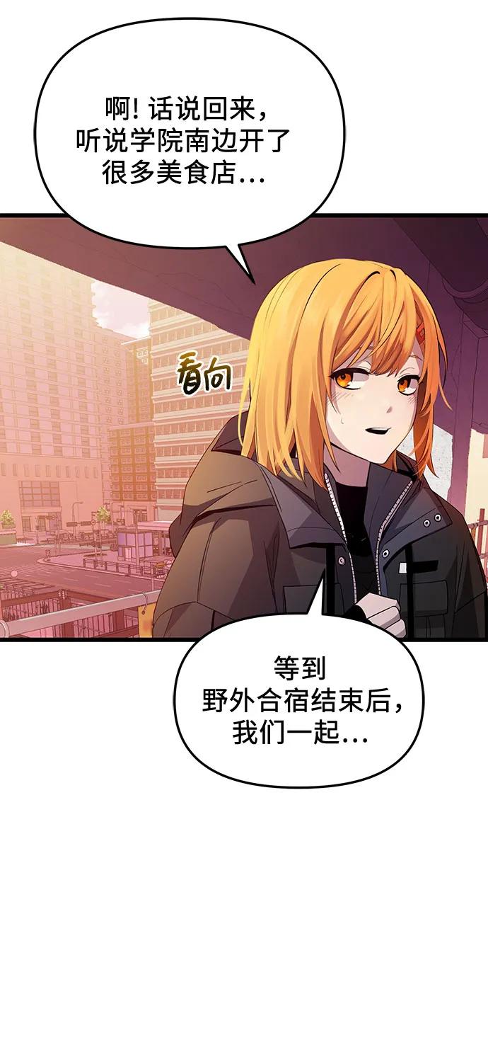 入手神话级专属装备 第2季 第27话 第24页