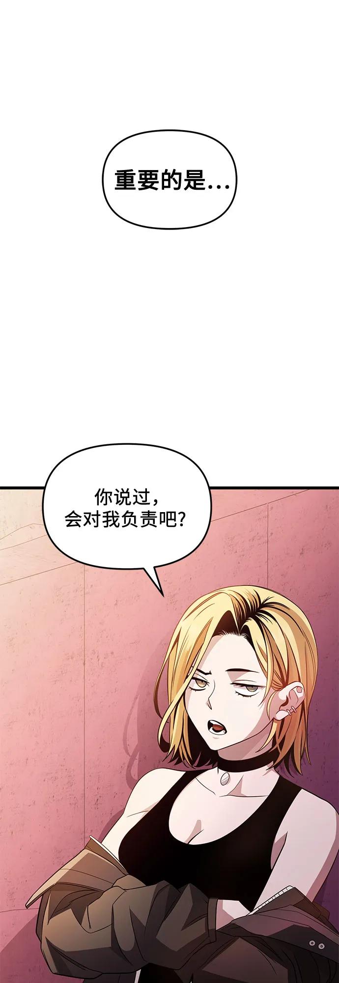 入手神话级专属装备 第2季 第27话 第50页