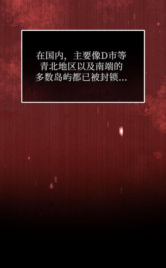 入手神话级专属装备 第2季 第27话 第20页