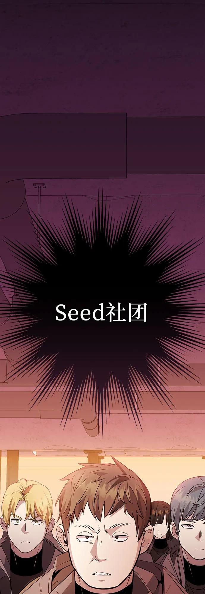 入手神话级专属装备 第2季 第27话 第56页