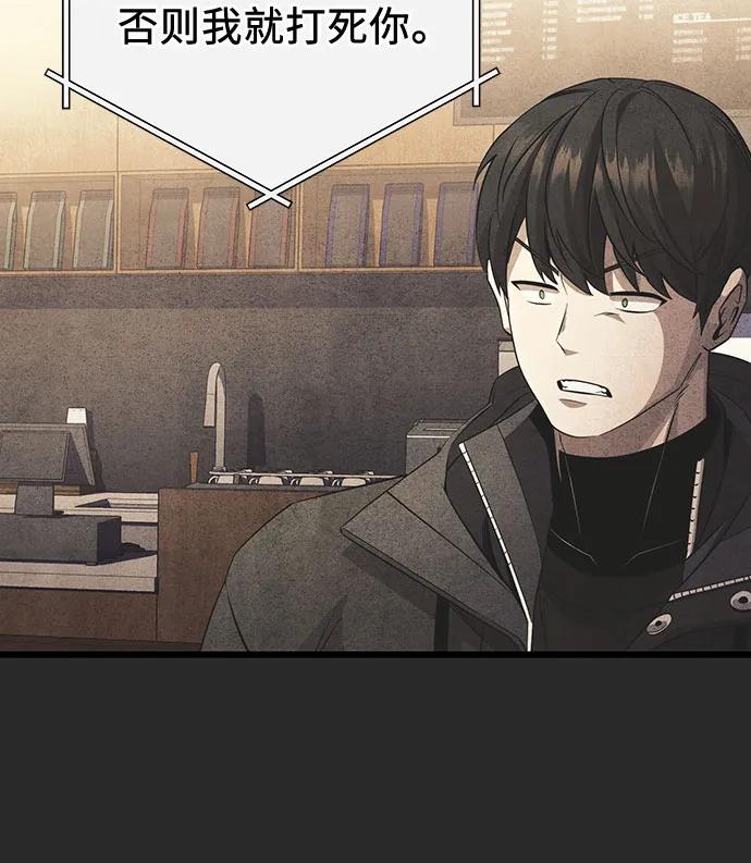 入手神话级专属装备 第2季 第27话 第72页