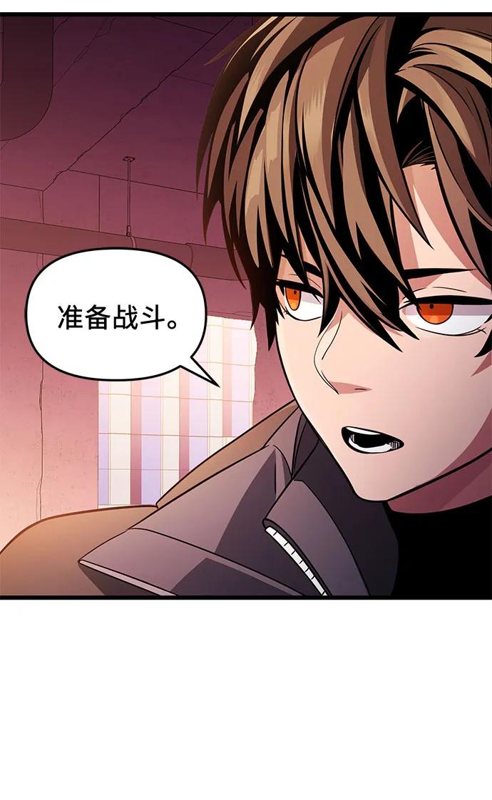 入手神话级专属装备 第2季 第27话 第54页