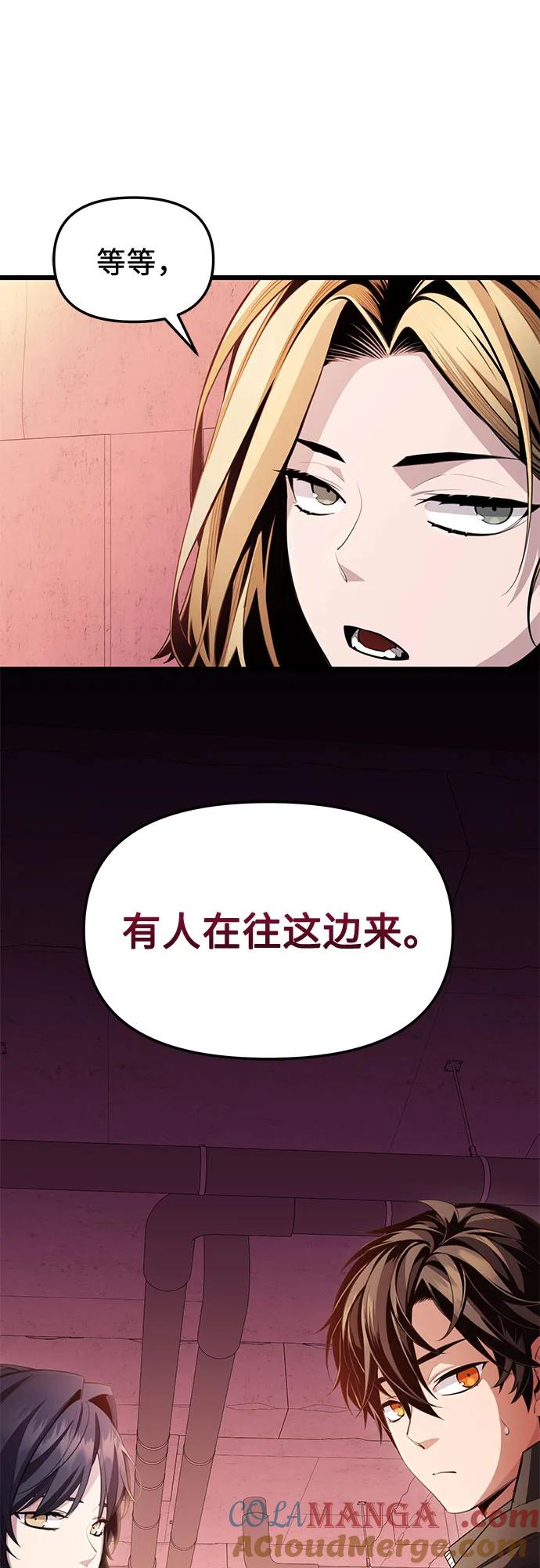 入手神话级专属装备 第2季 第27话 第46页