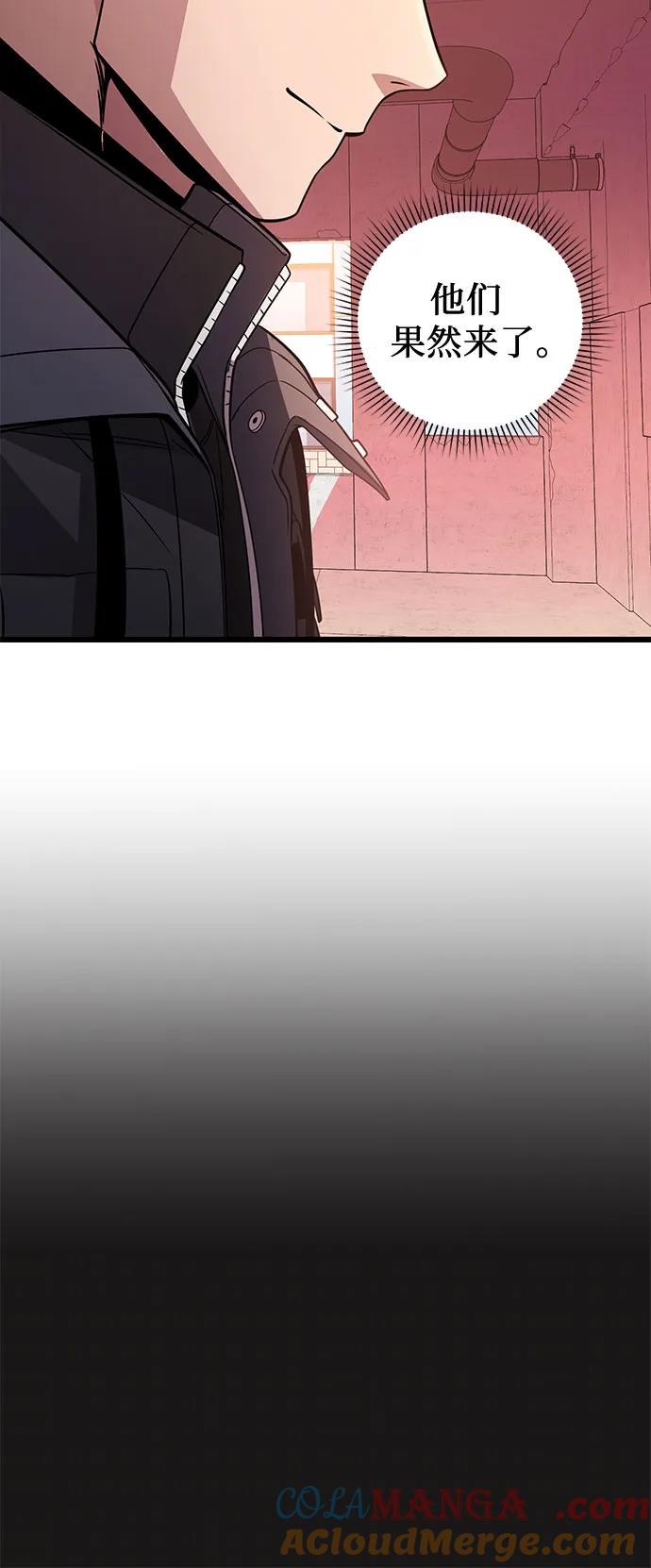 入手神话级专属装备 第2季 第27话 第58页