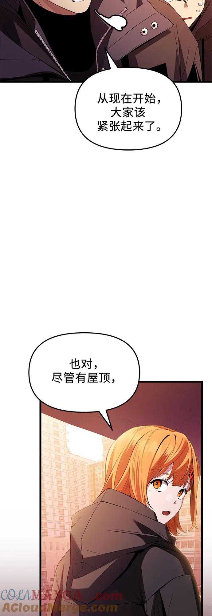 入手神话级专属装备 第2季 第27话 第13页