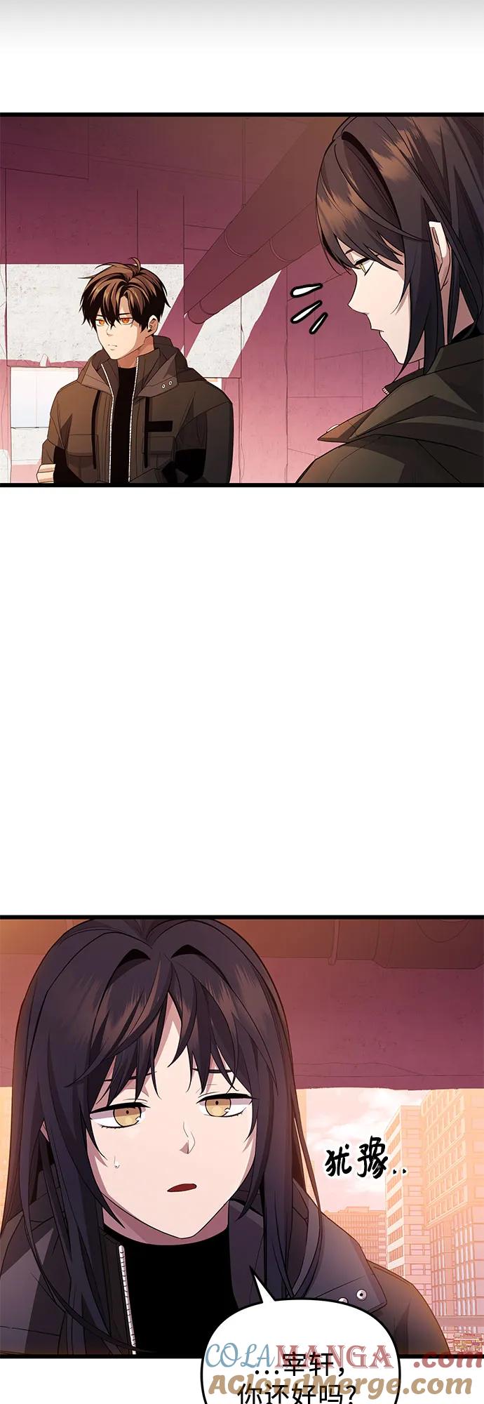 入手神话级专属装备 第2季 第27话 第34页