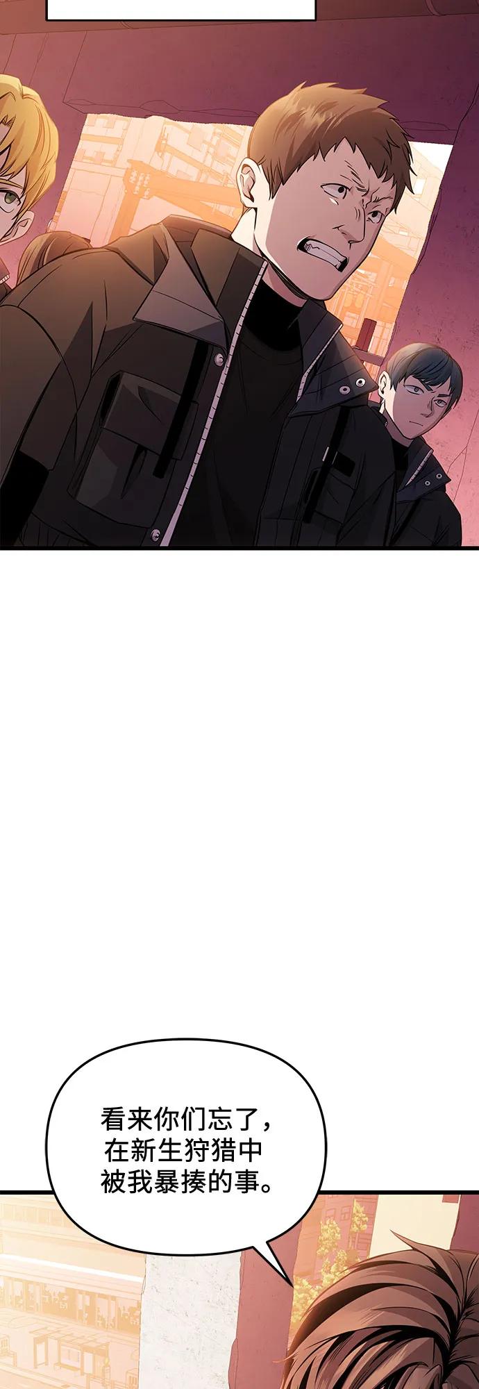 入手神话级专属装备 第2季 第27话 第80页