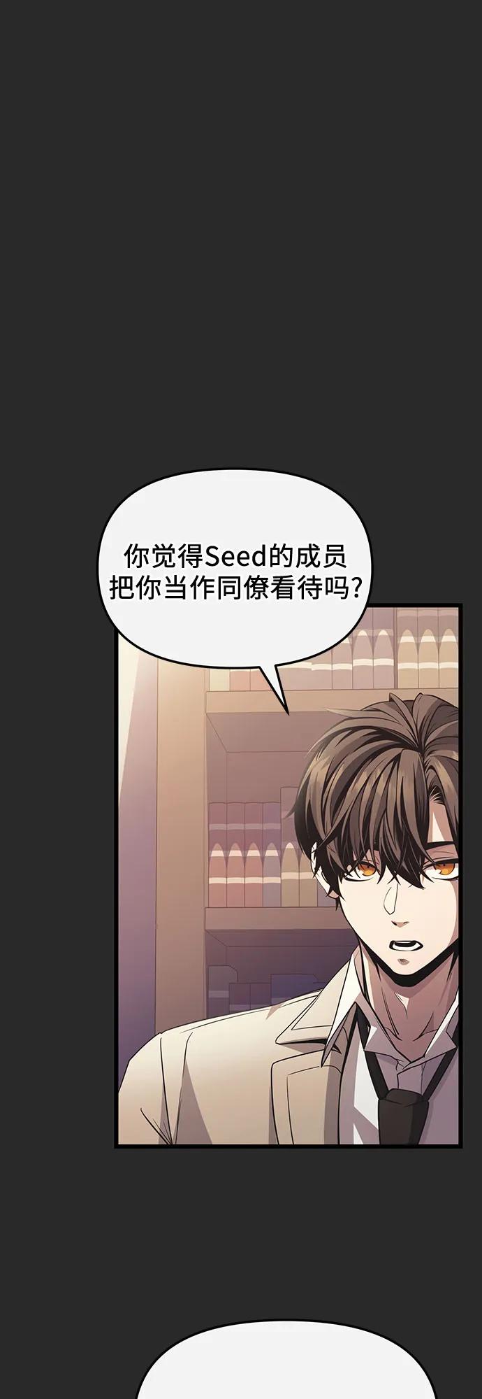 入手神话级专属装备 第2季 第27话 第66页